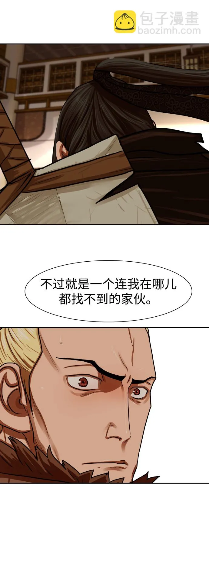 第147话 第31页