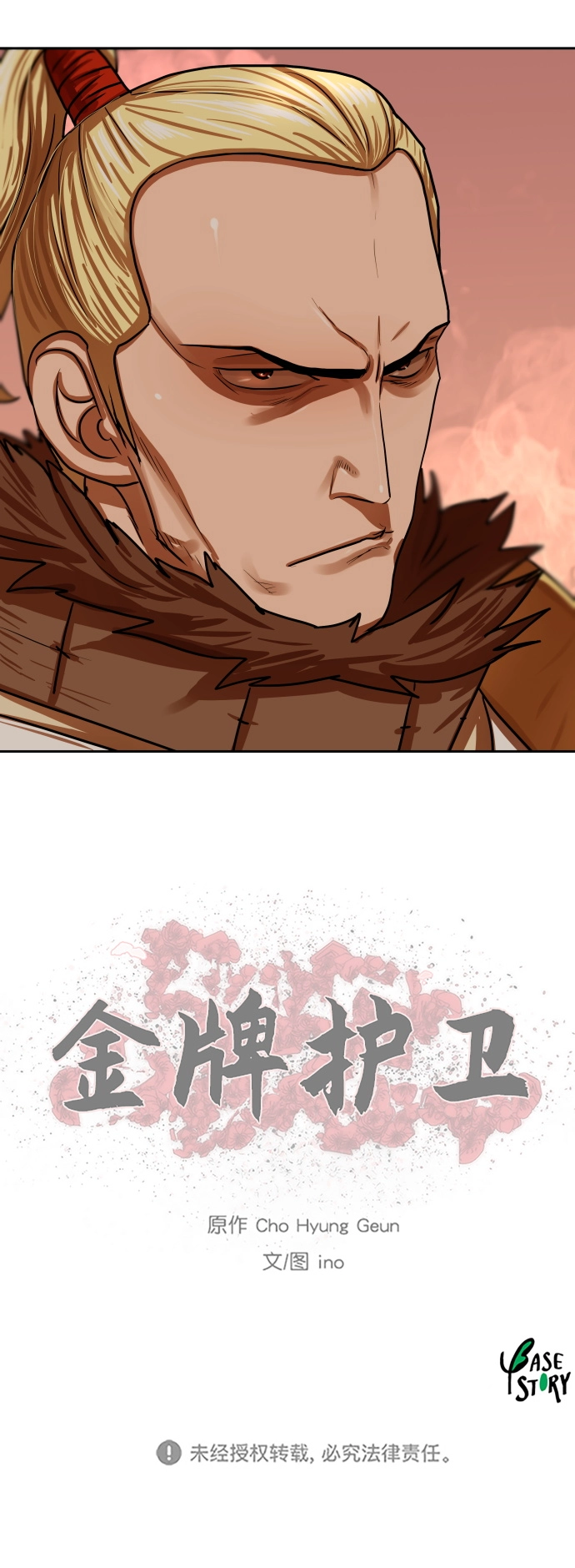第147话 第35页