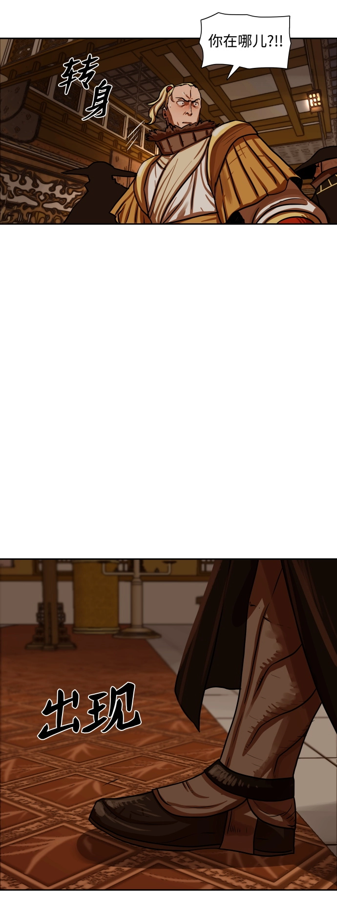第148话 第4页