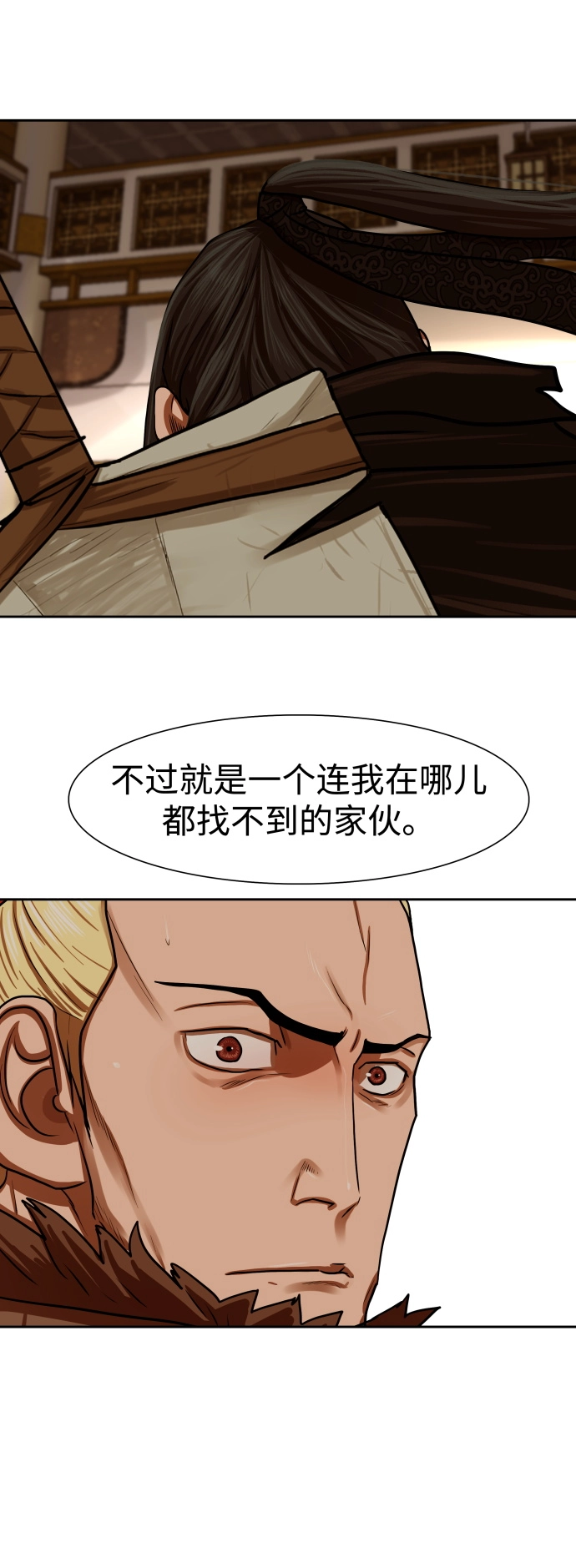 第148话 第5页