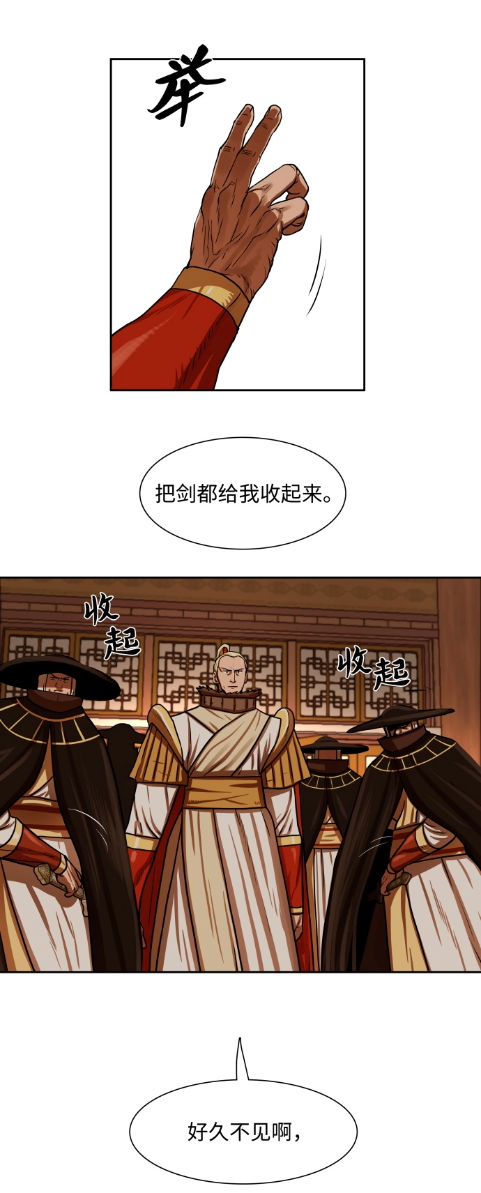 第148话 第11页