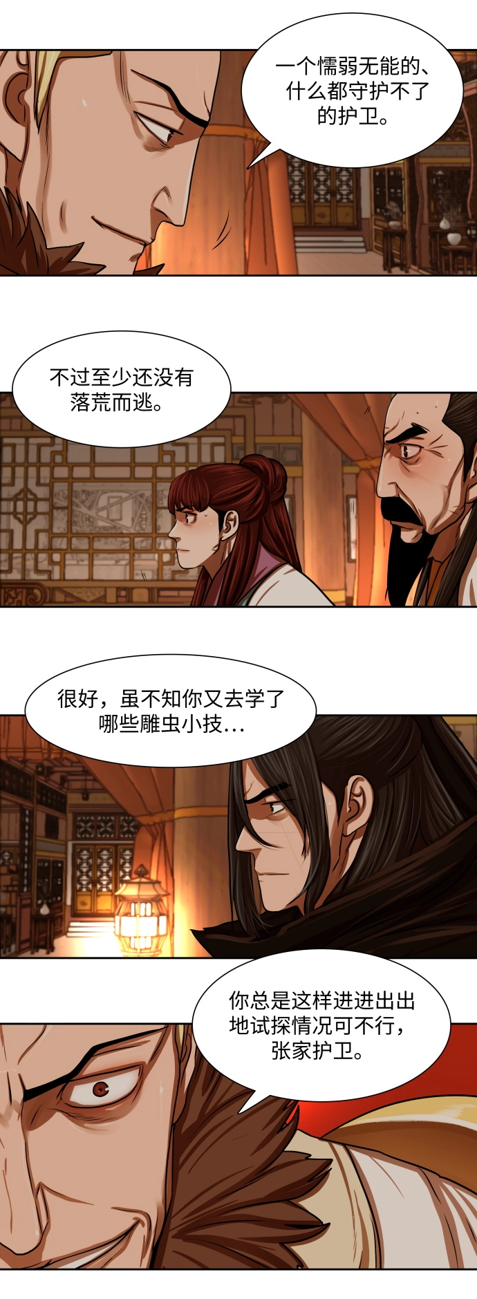 第148话 第13页