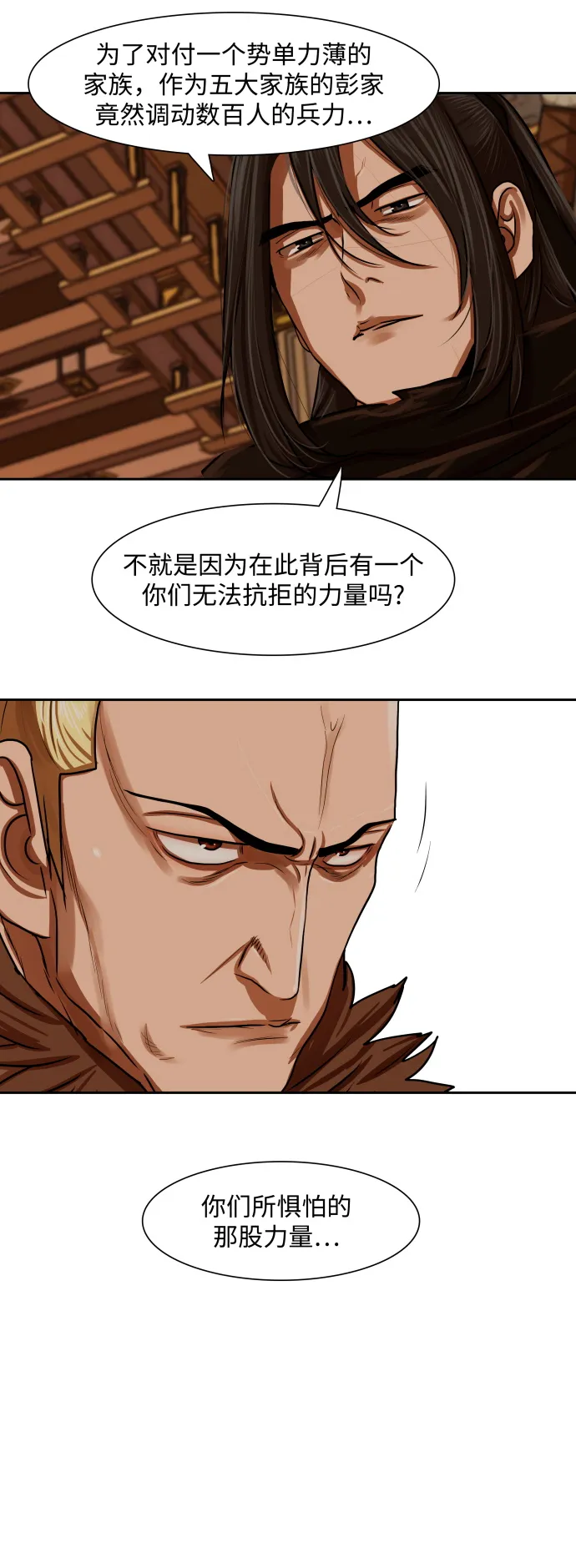 第148话 第15页