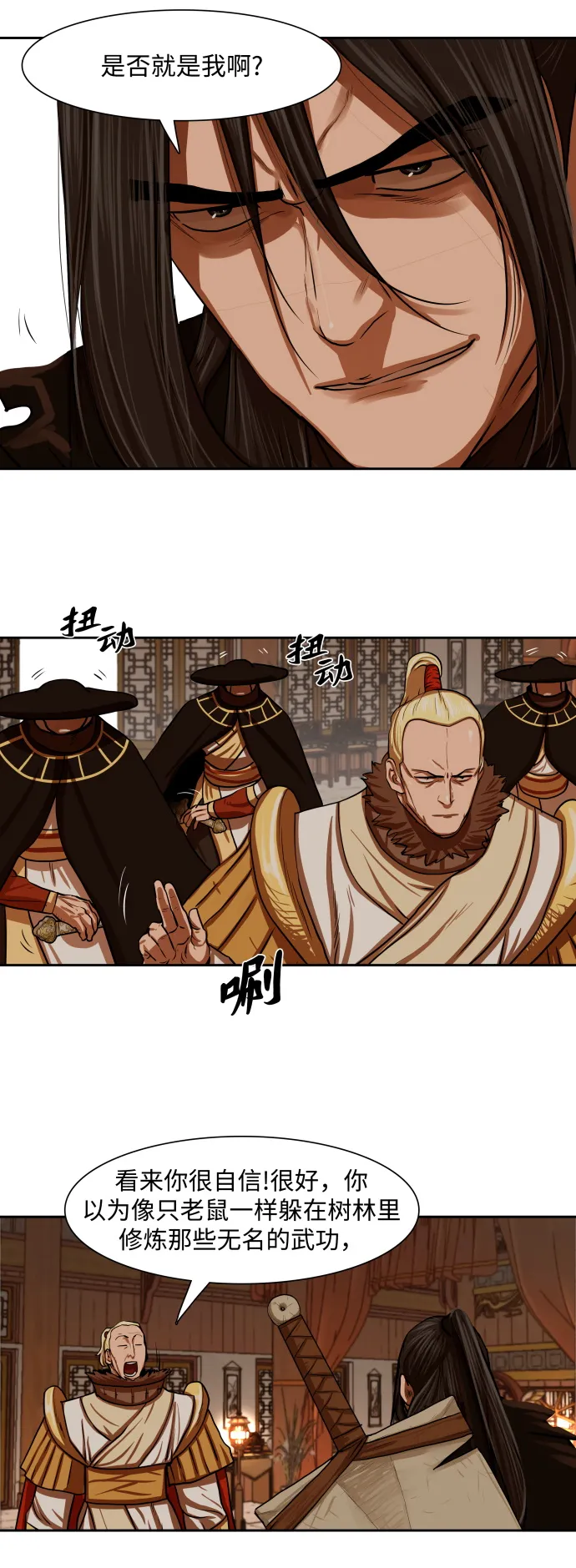 第148话 第16页