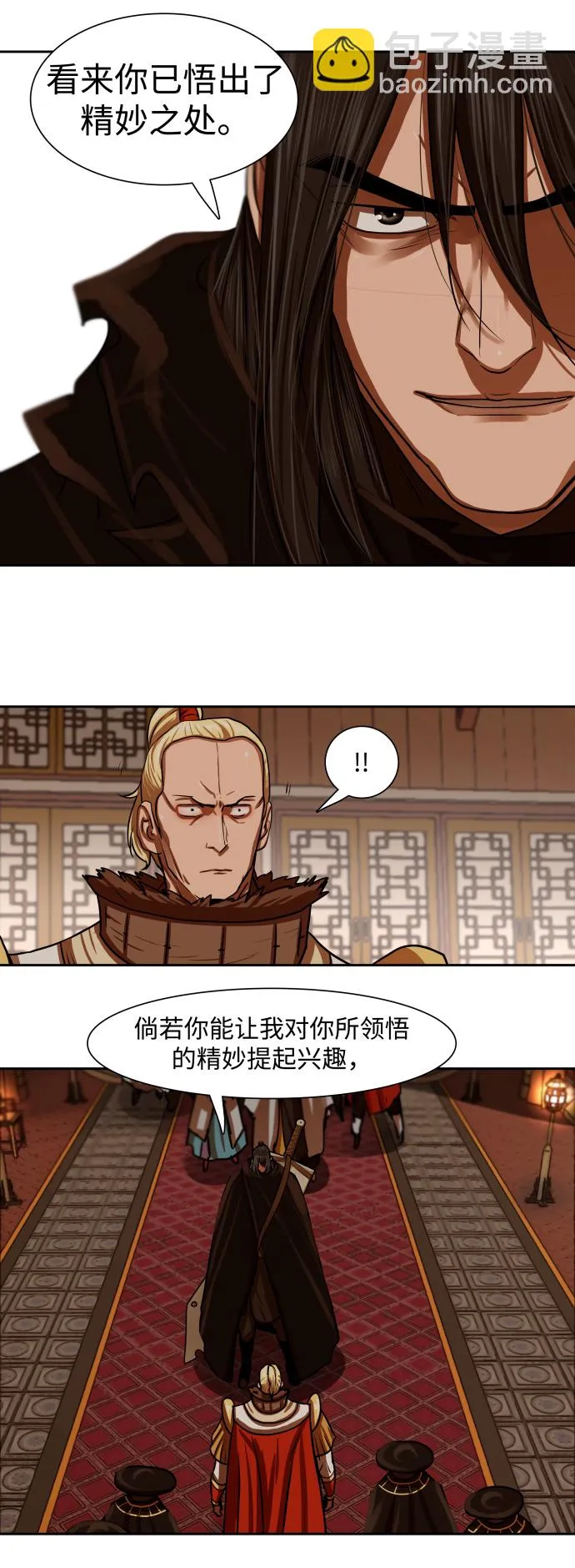第148话 第18页