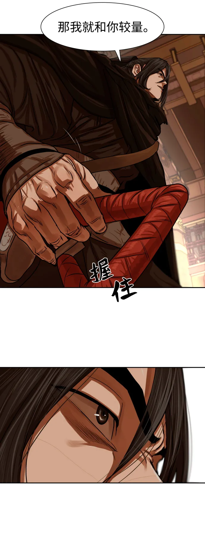 第148话 第19页
