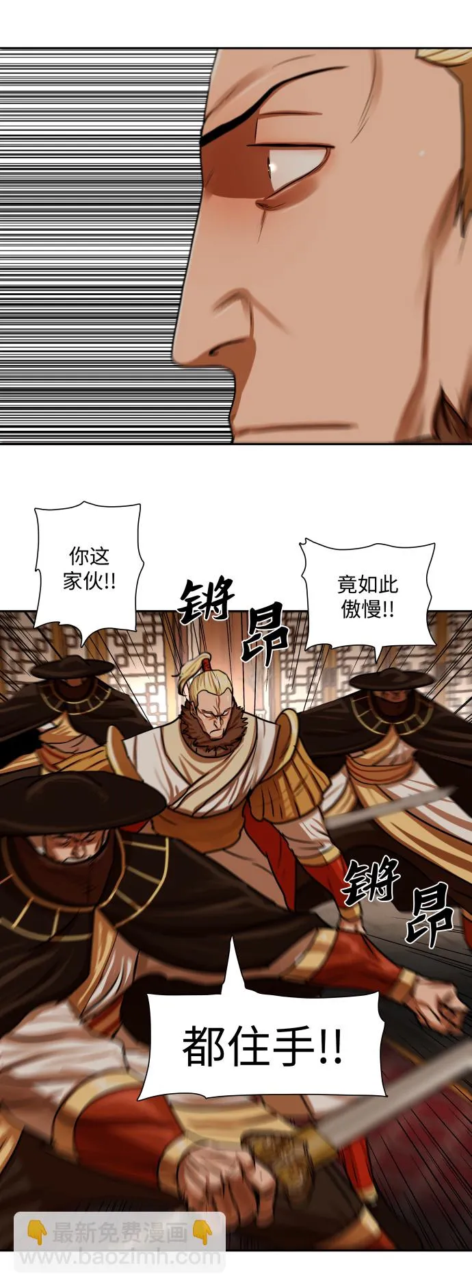 第148话 第20页