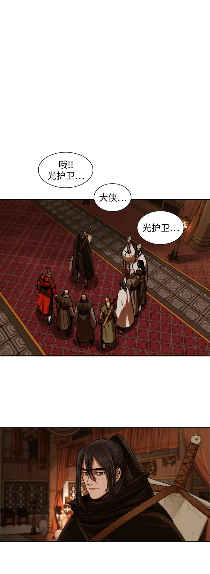 第148话 第23页
