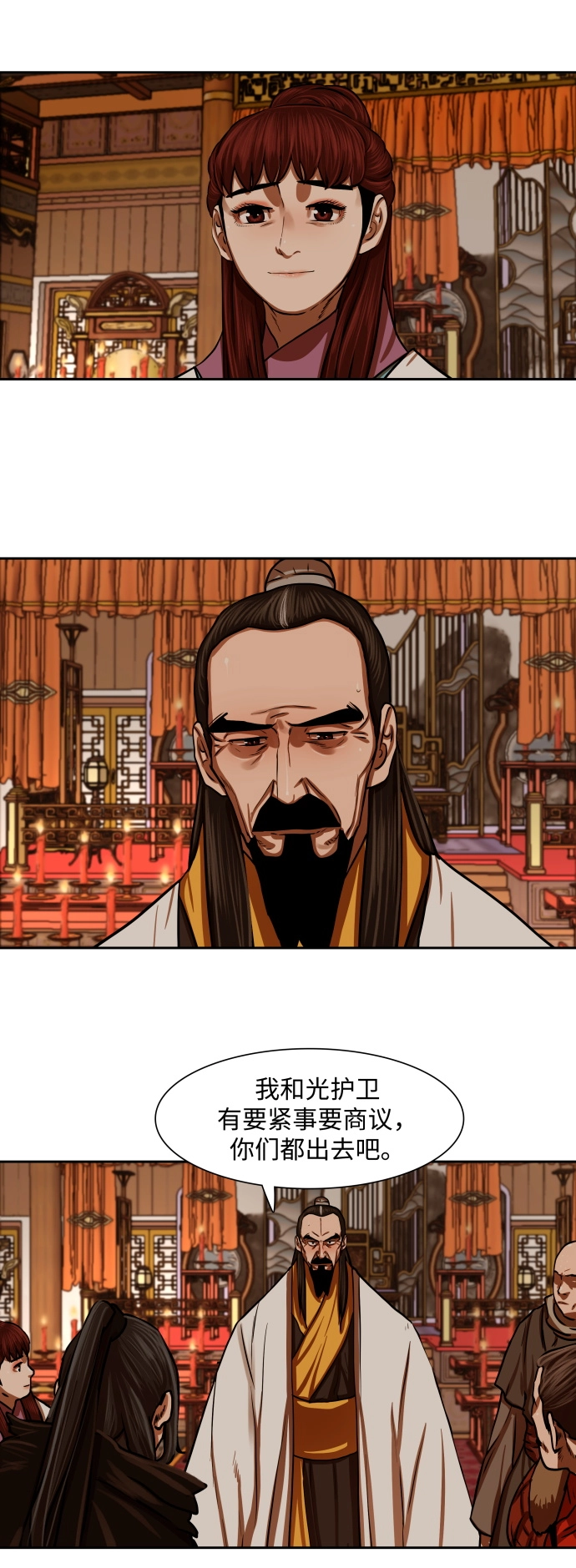 第148话 第24页