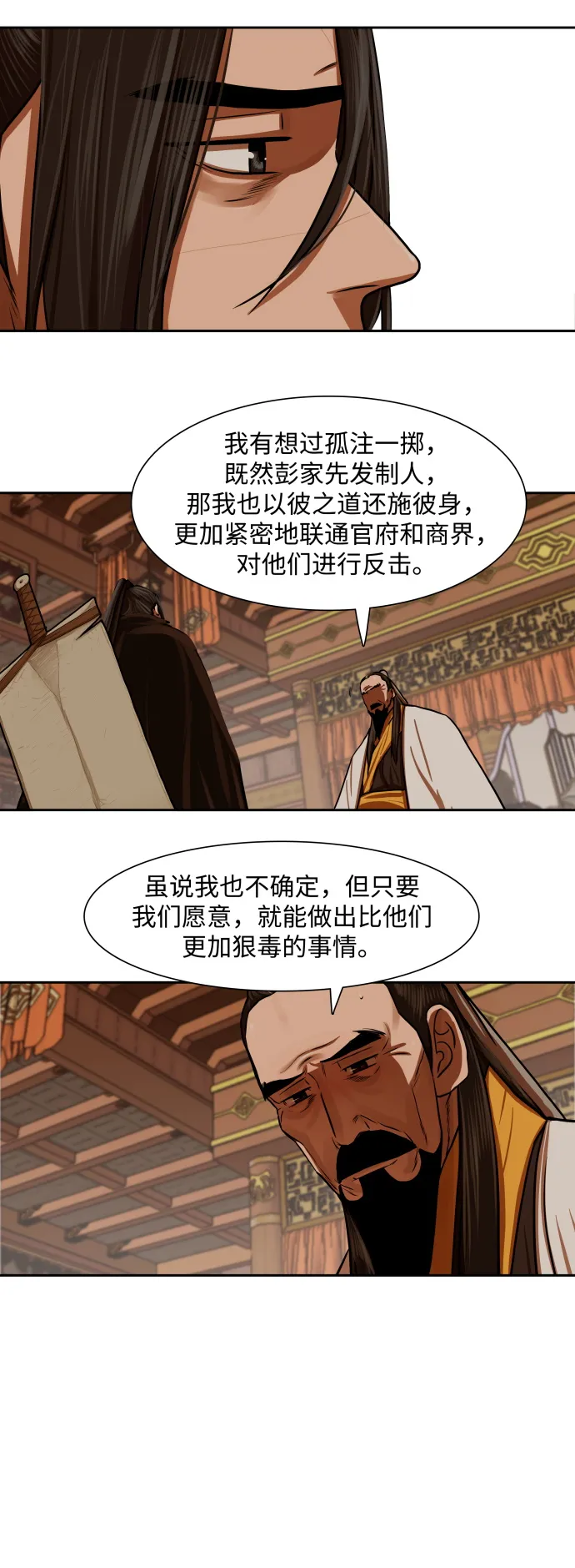 第148话 第27页