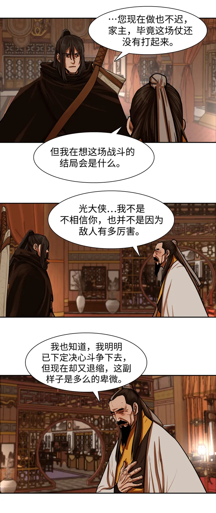第148话 第28页