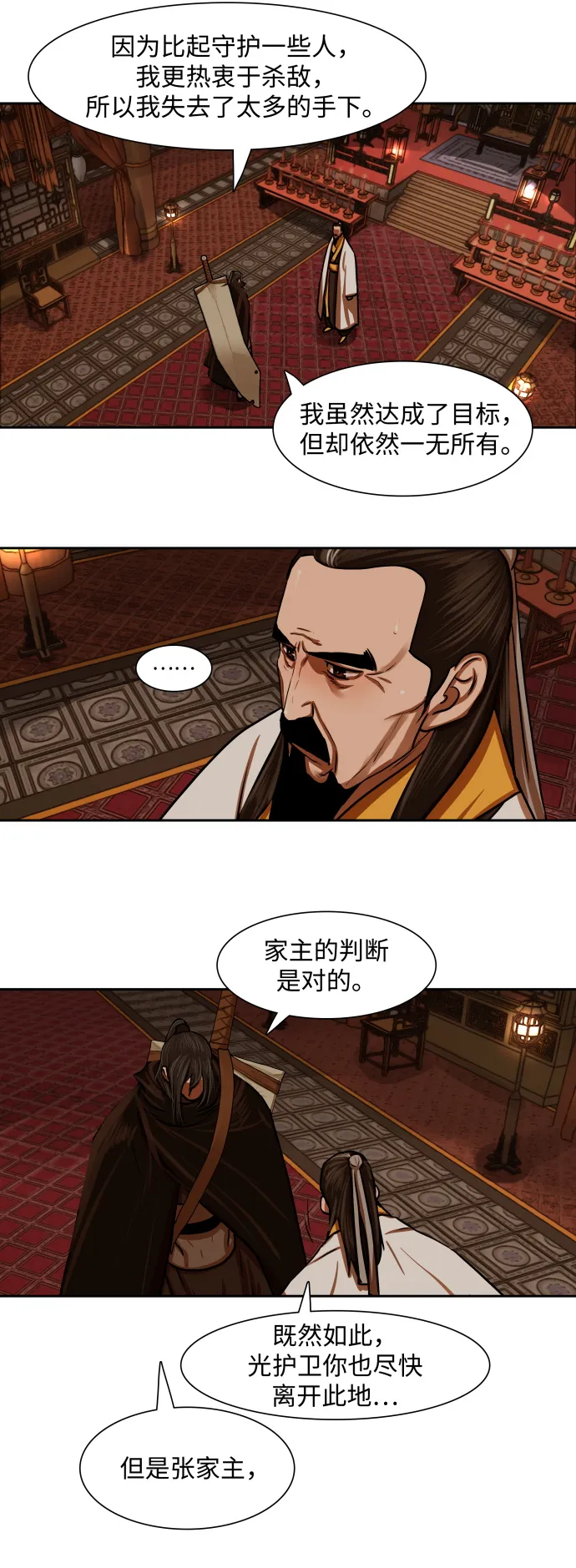 第148话 第31页