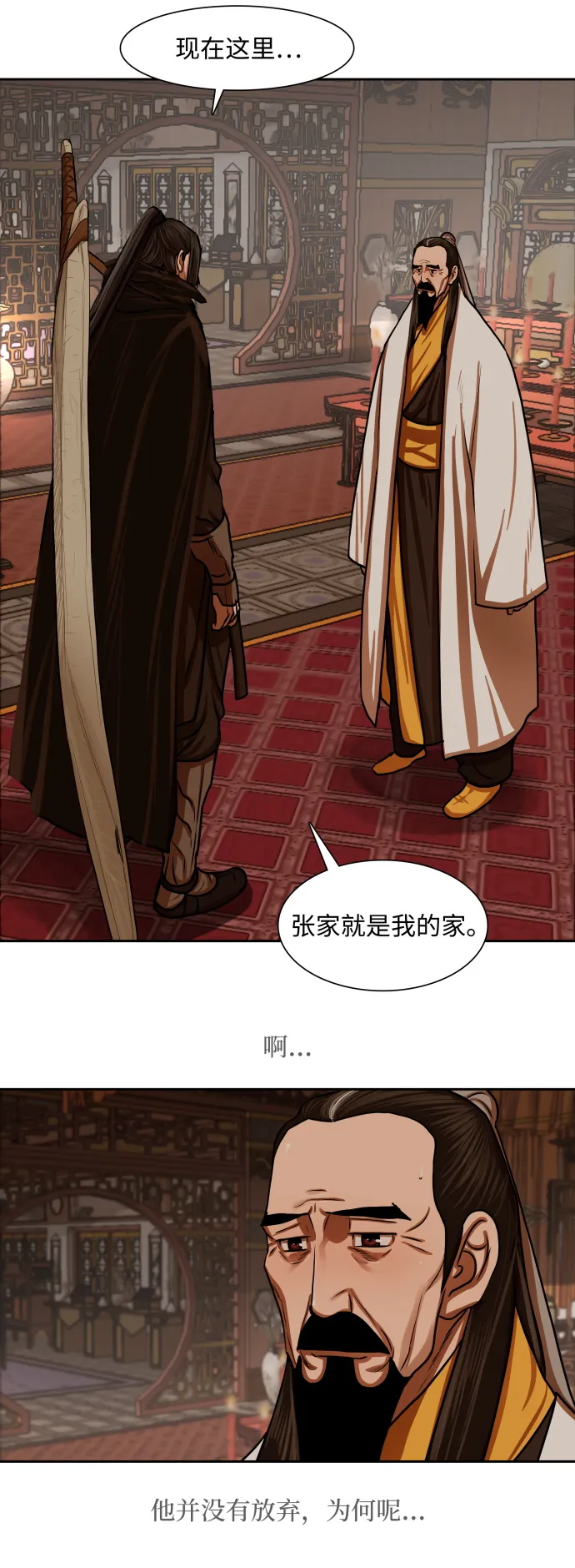 第148话 第33页