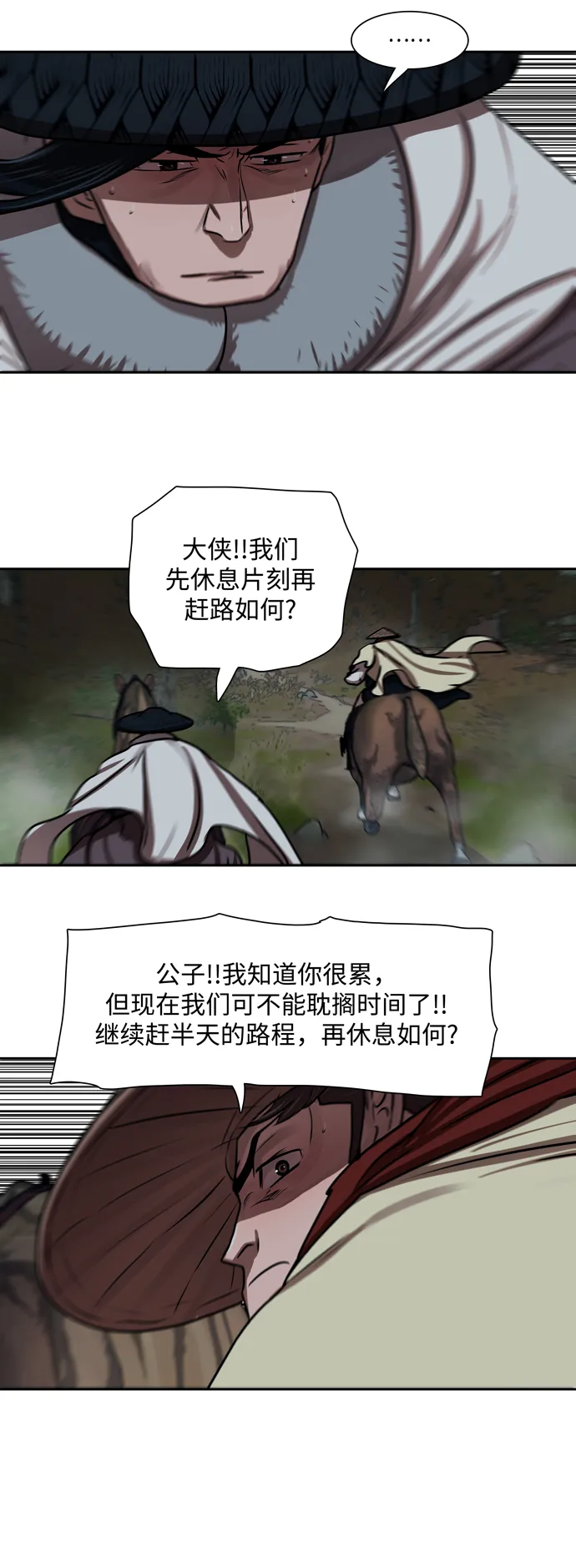 第148话 第36页