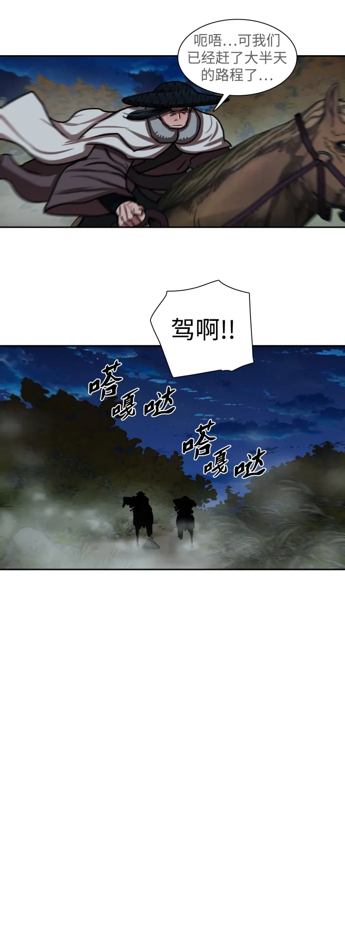 第148话 第37页