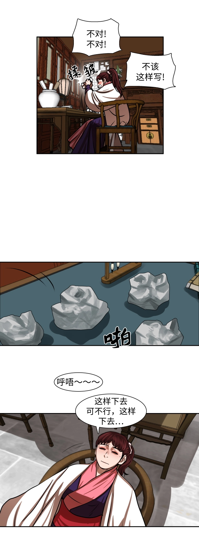 第148话 第39页