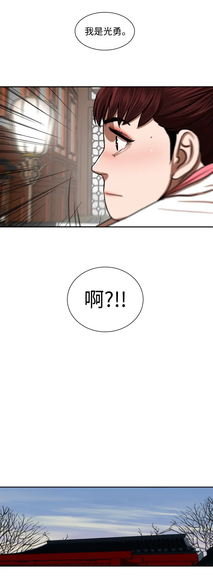 第148话 第42页