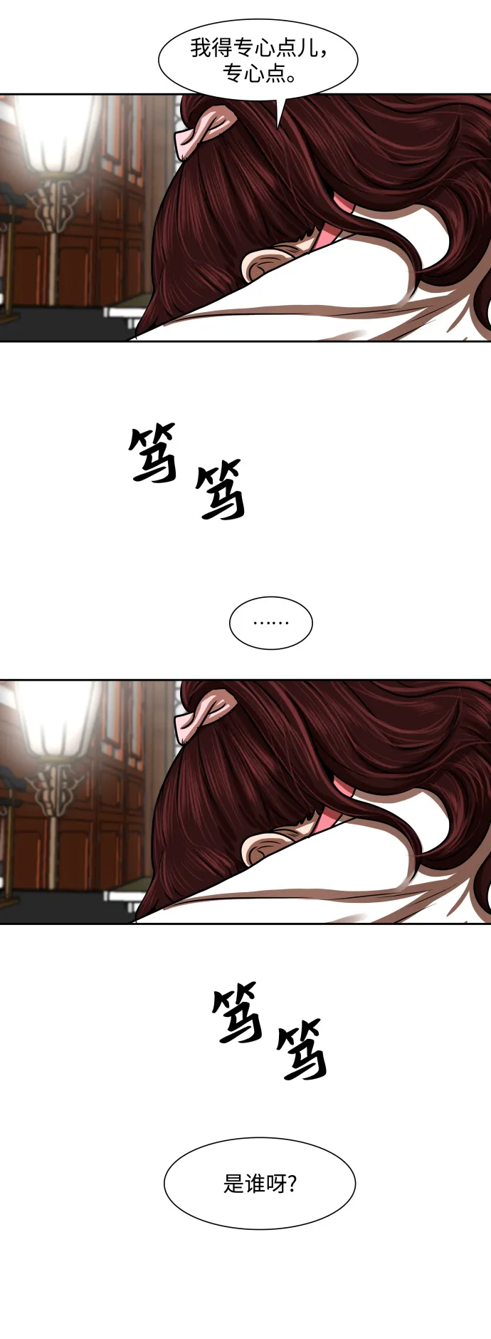 第149话 第2页