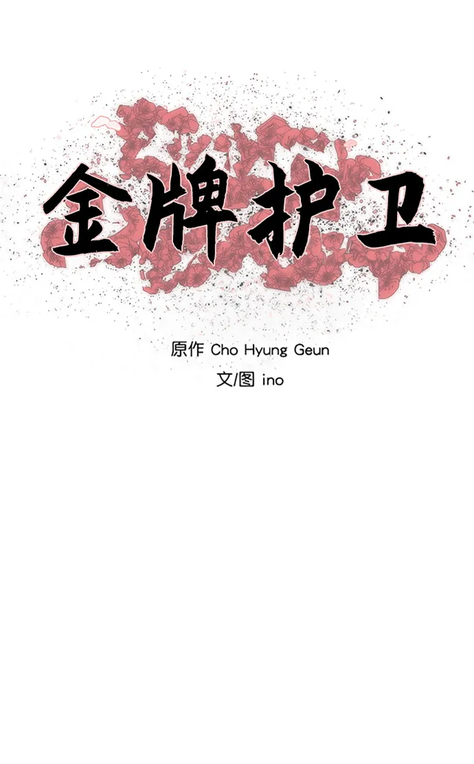 第149话 第6页