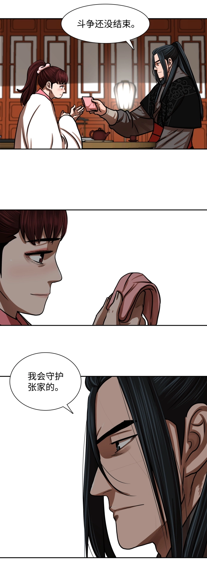 第149话 第12页