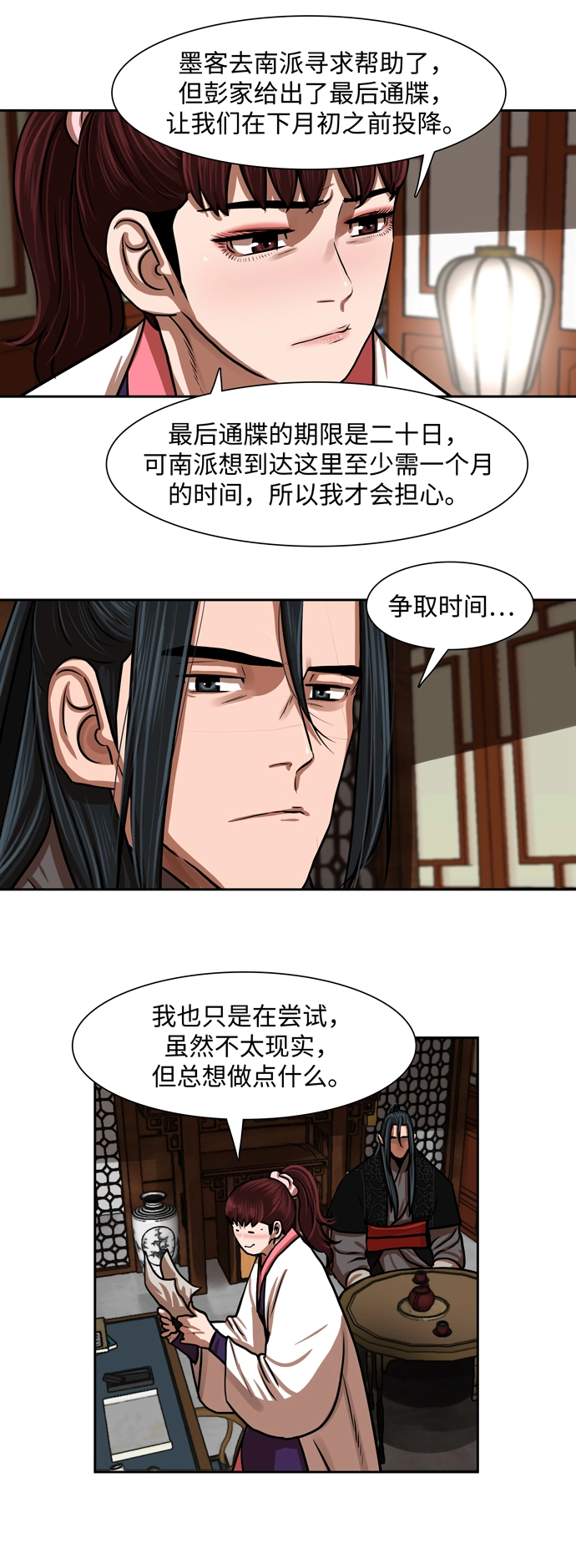 第149话 第15页