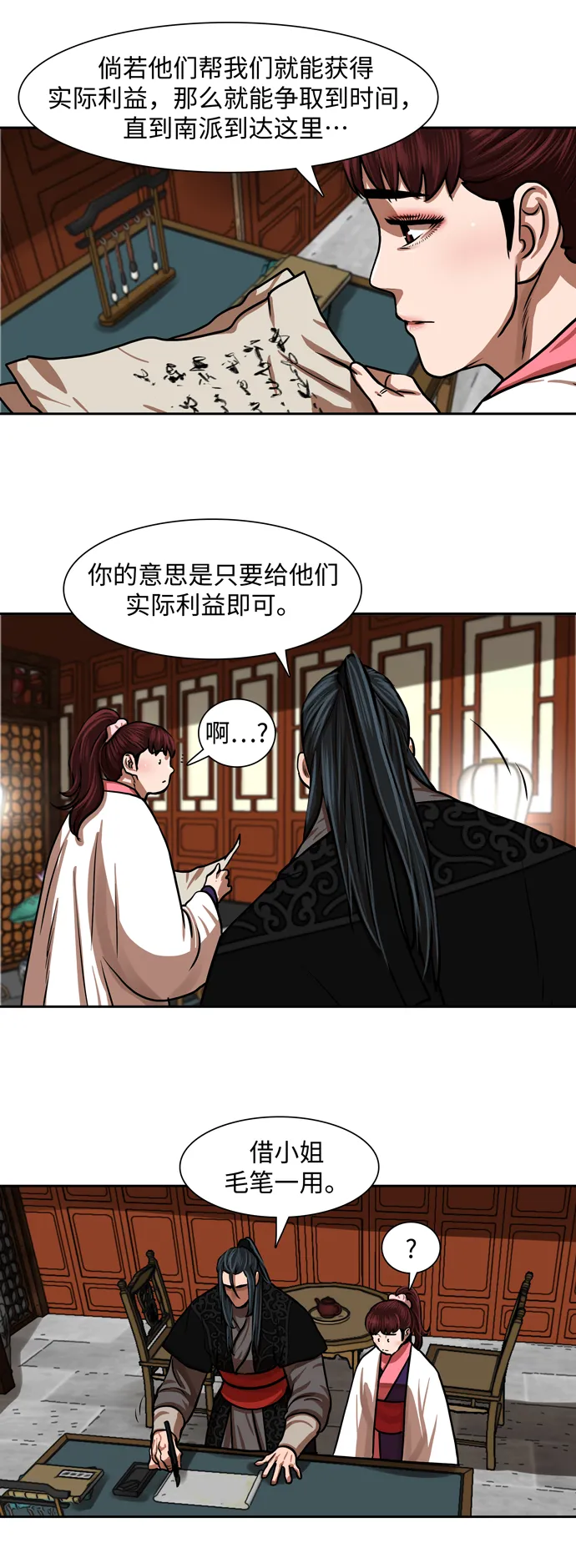 第149话 第16页
