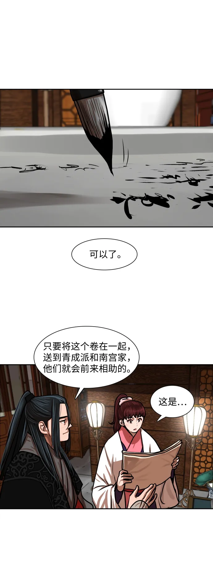 第149话 第20页