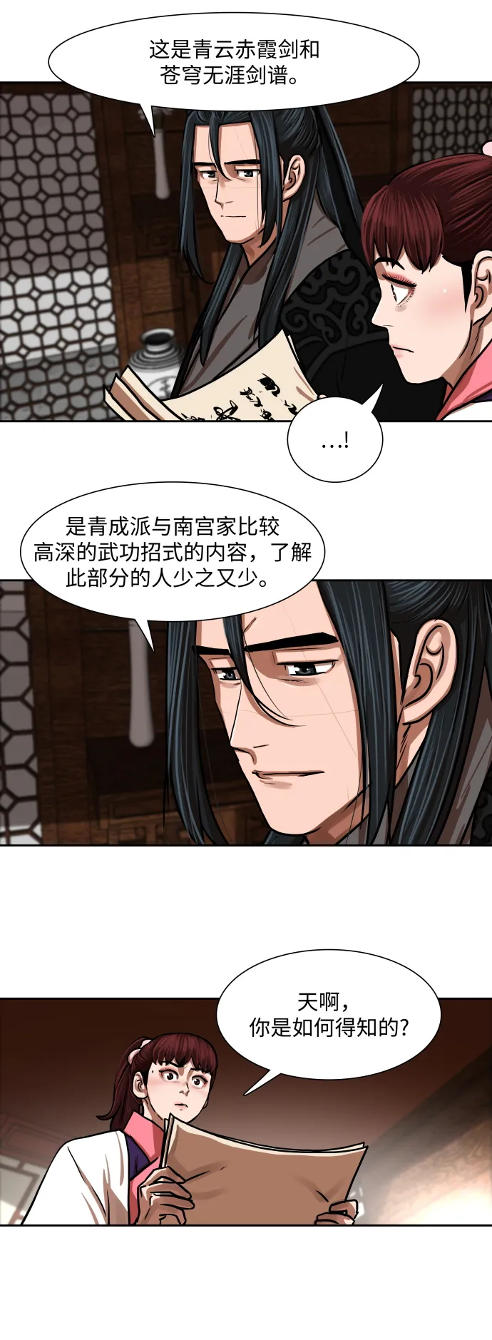 第149话 第21页