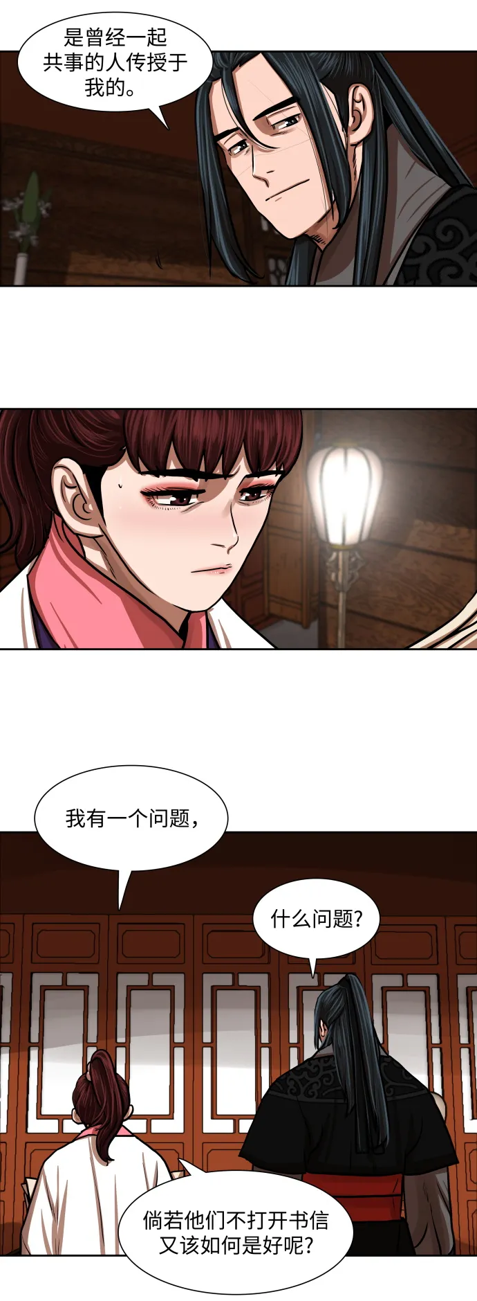 第149话 第22页