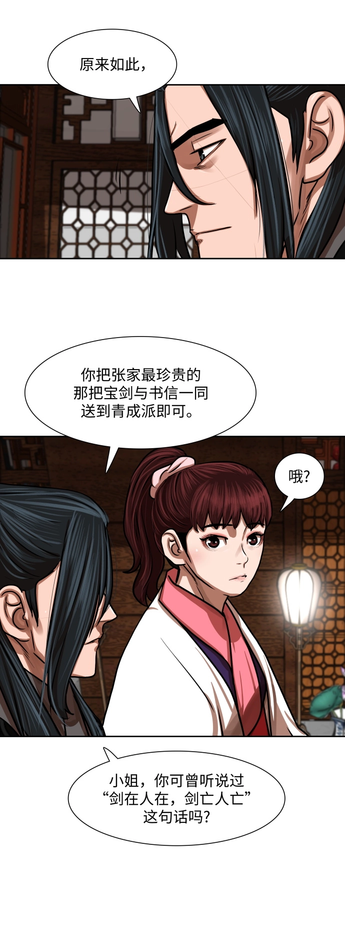 第149话 第23页