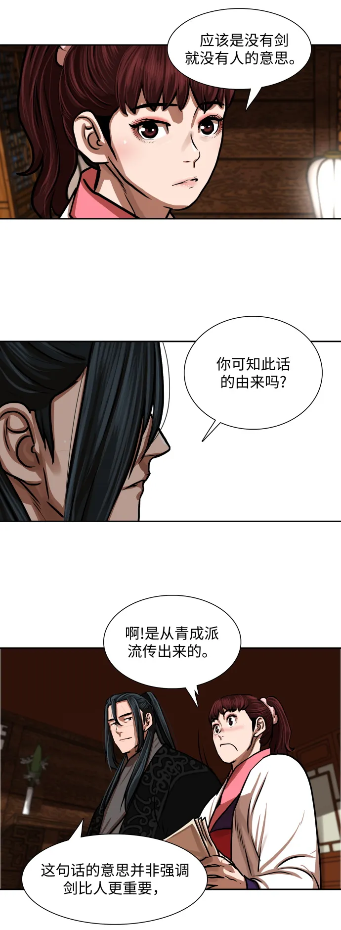 第149话 第24页