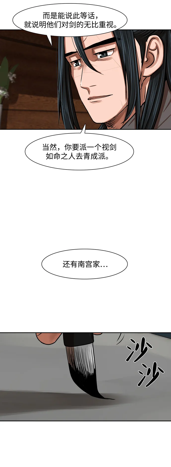第149话 第25页