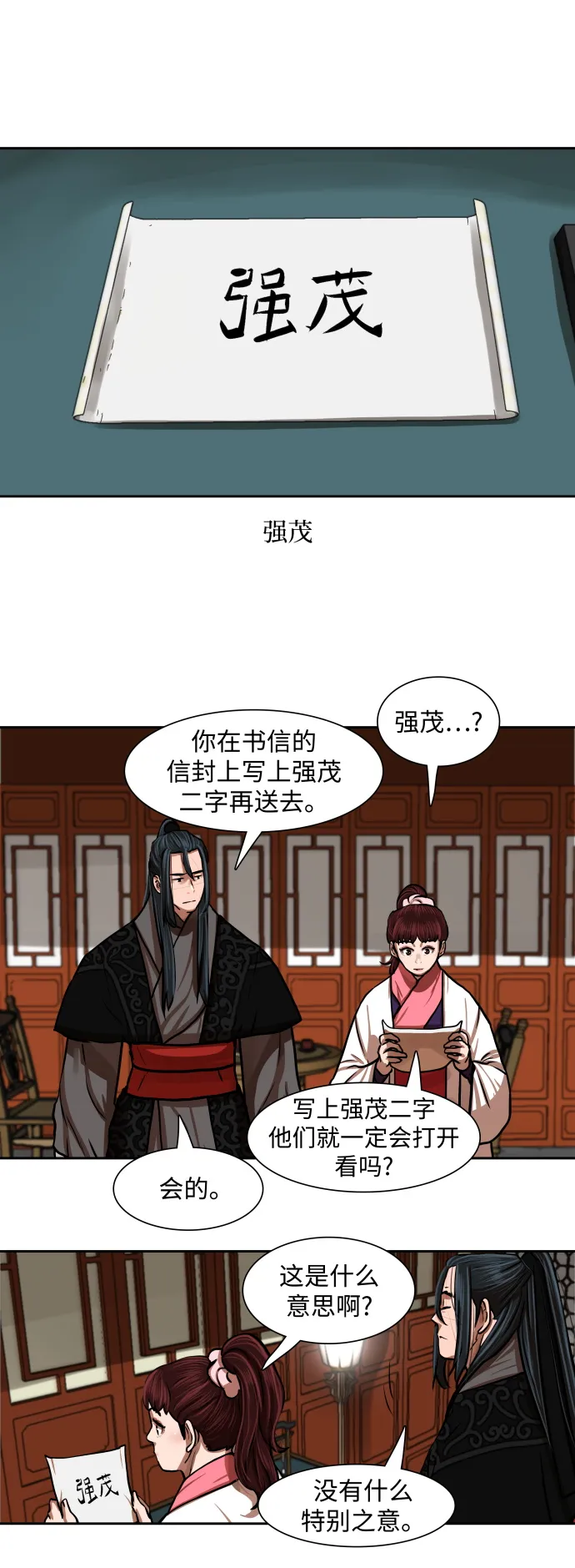 第149话 第26页