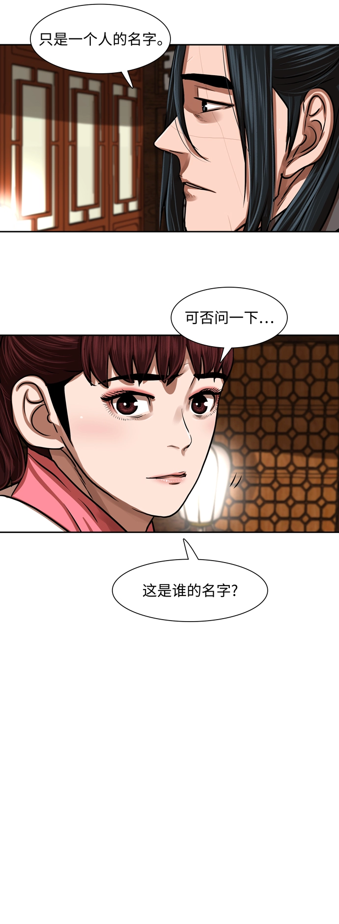第149话 第27页