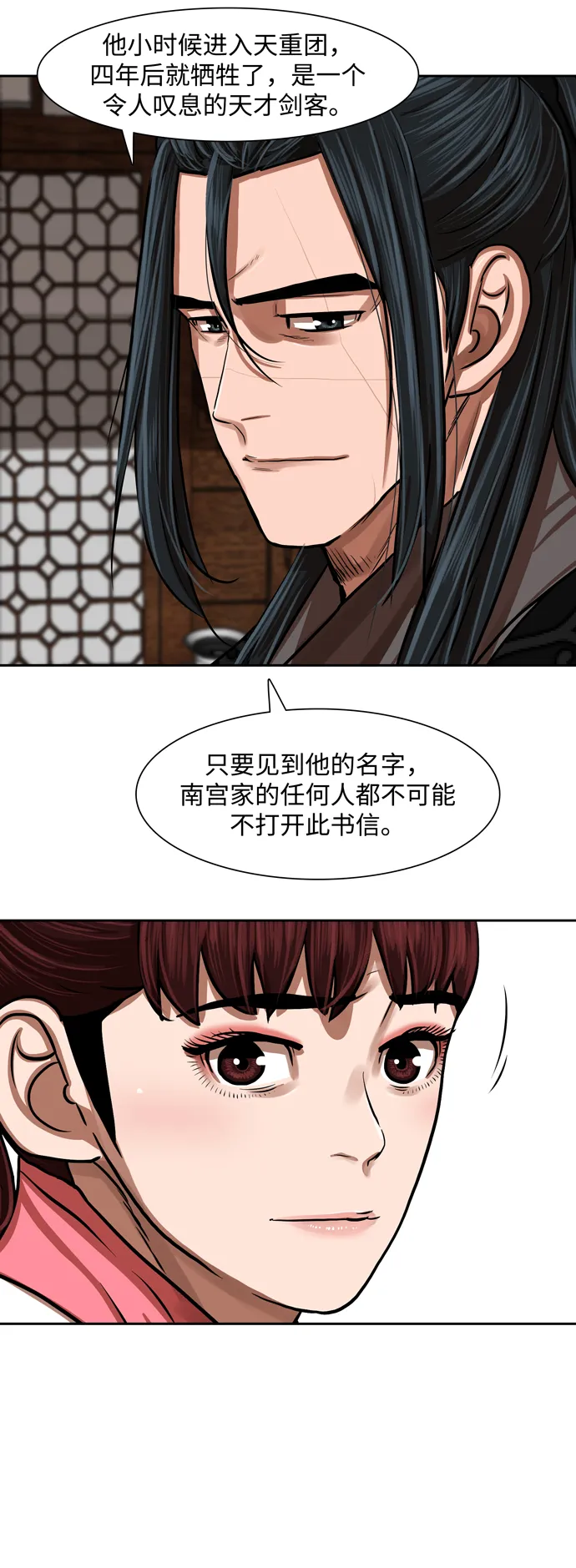 第149话 第30页