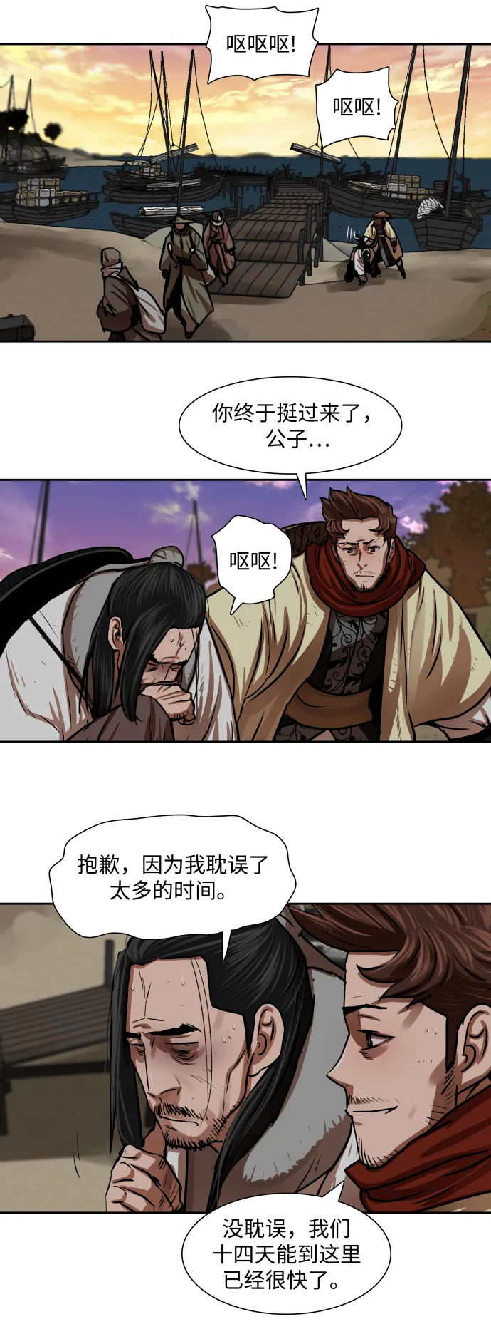 第149话 第32页
