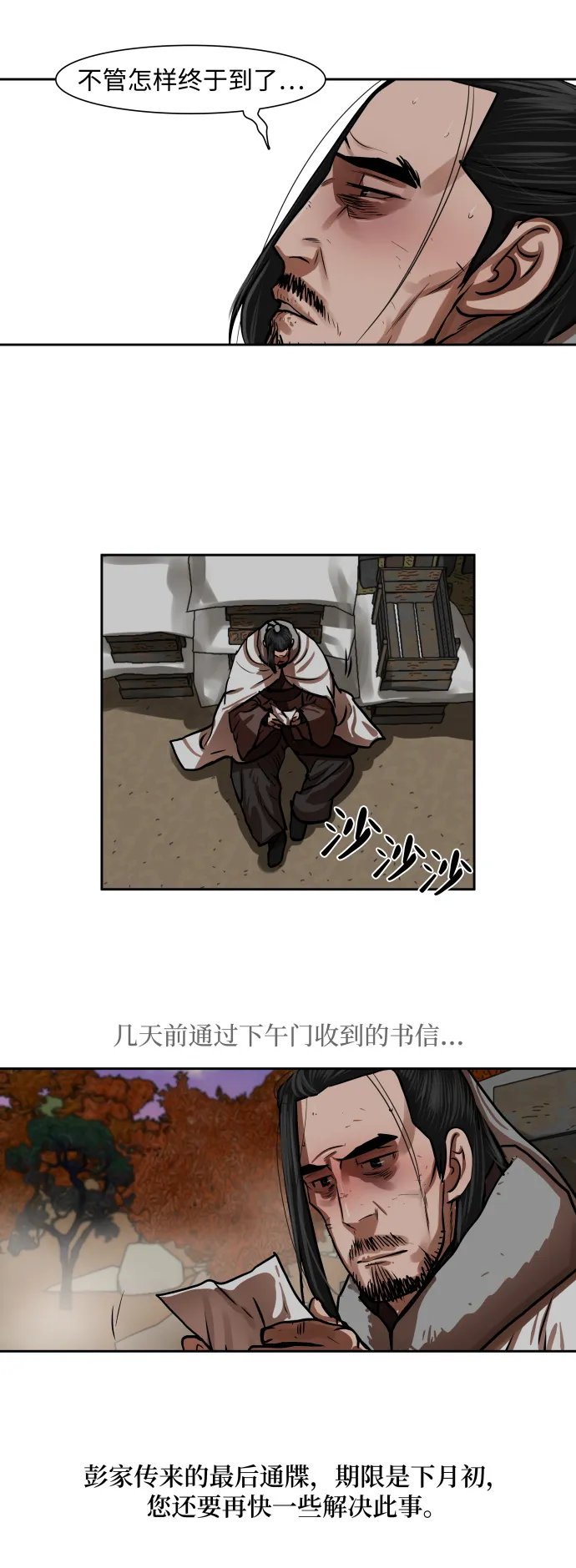 第149话 第34页