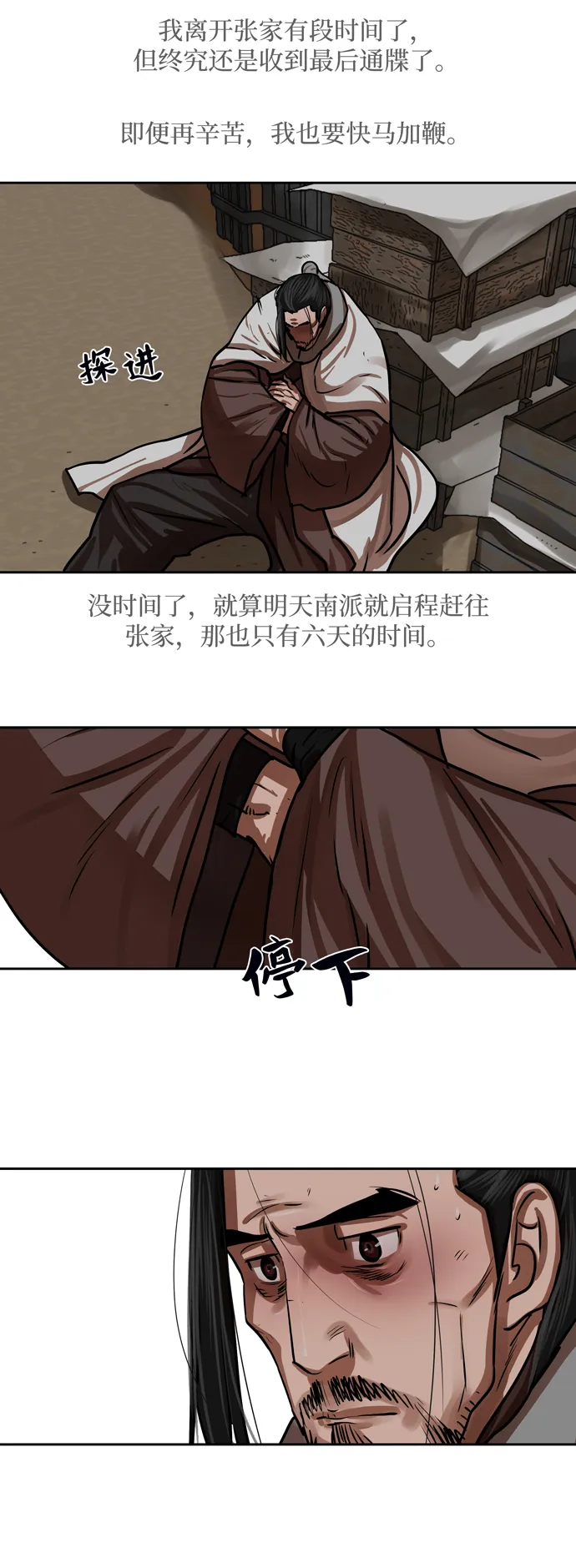第149话 第35页