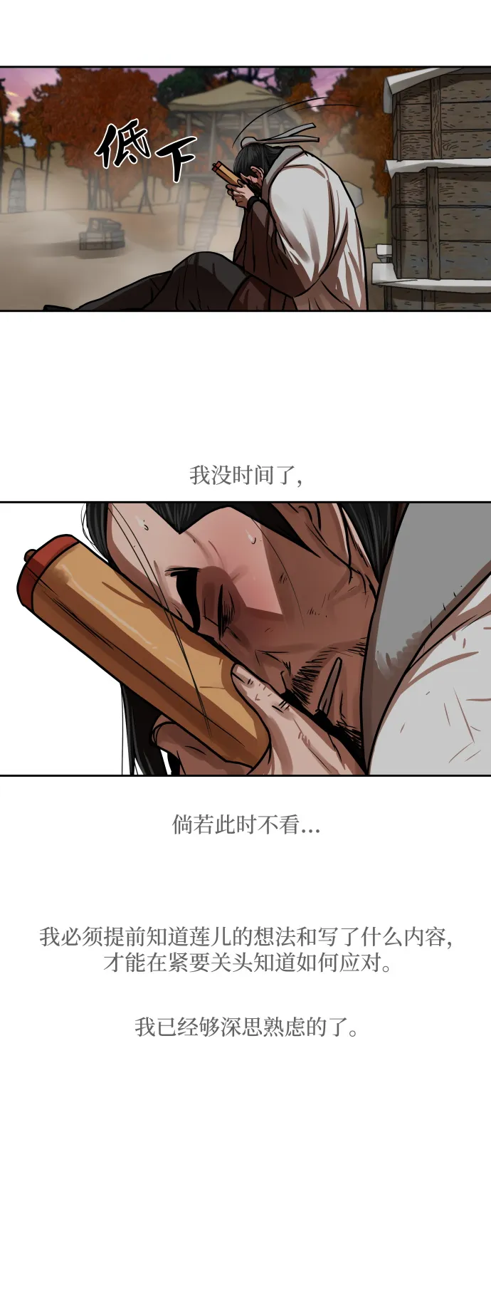 第149话 第37页