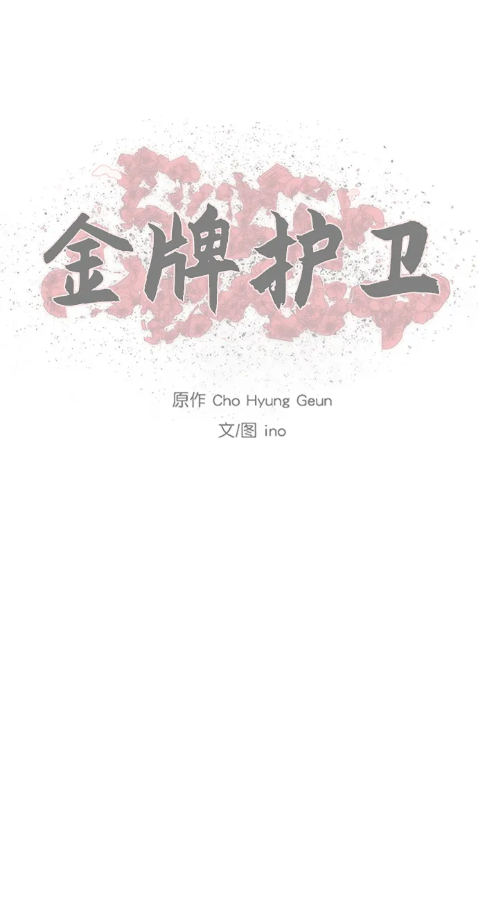 第149话 第39页