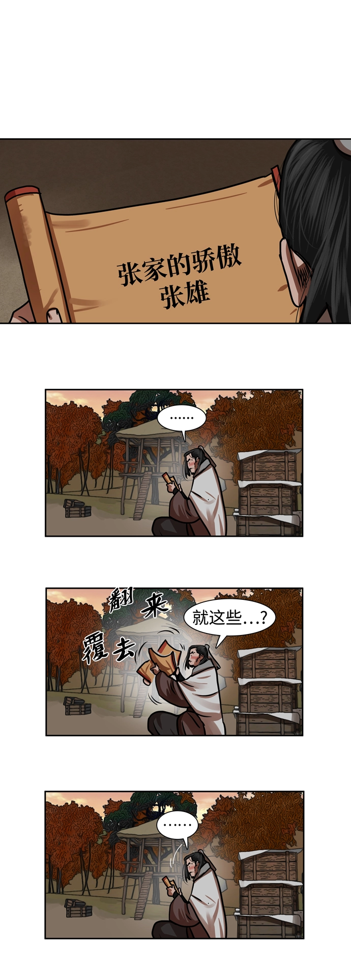 第150话 第2页