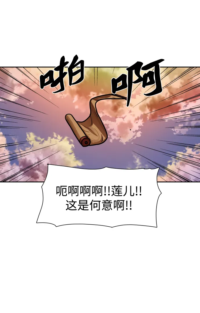 第150话 第3页