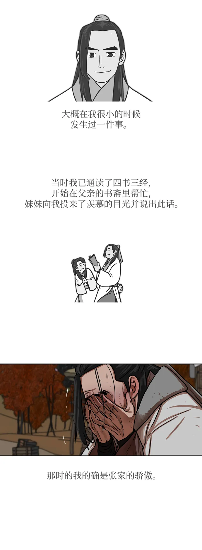 第150话 第5页