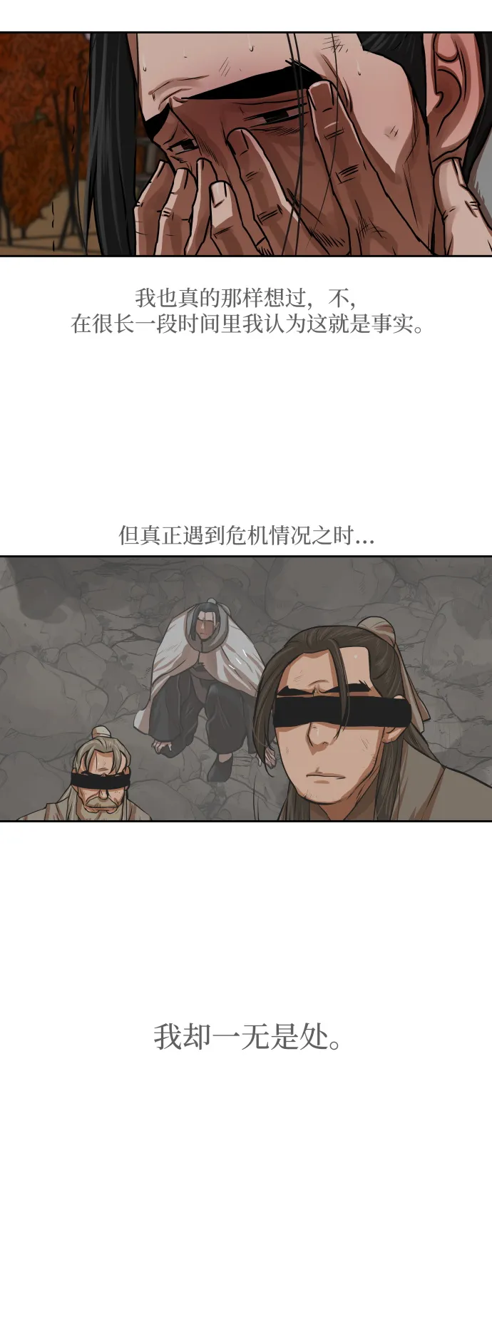 第150话 第6页