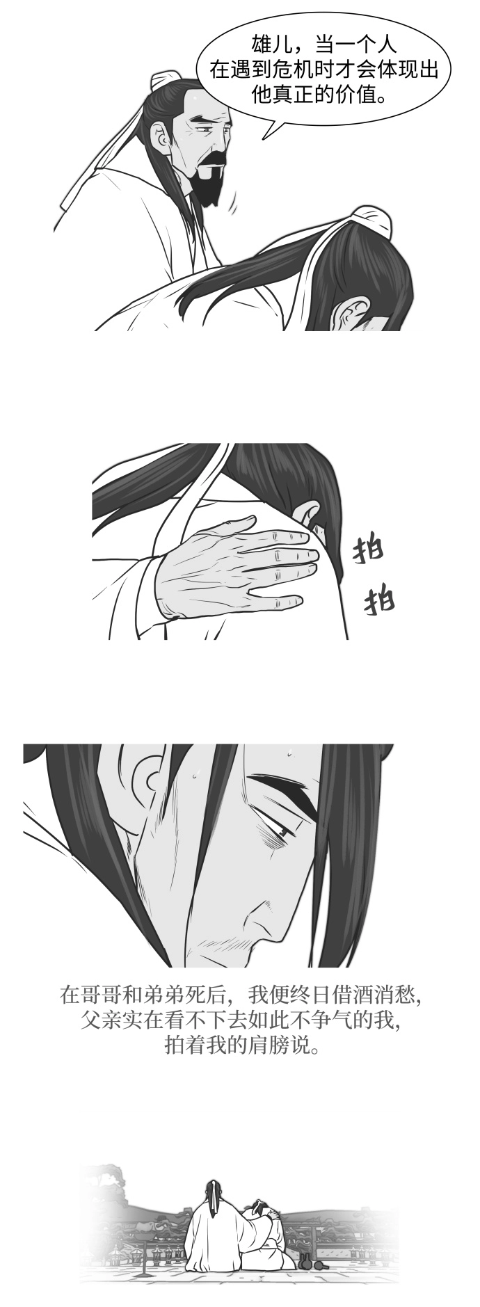 第150话 第7页