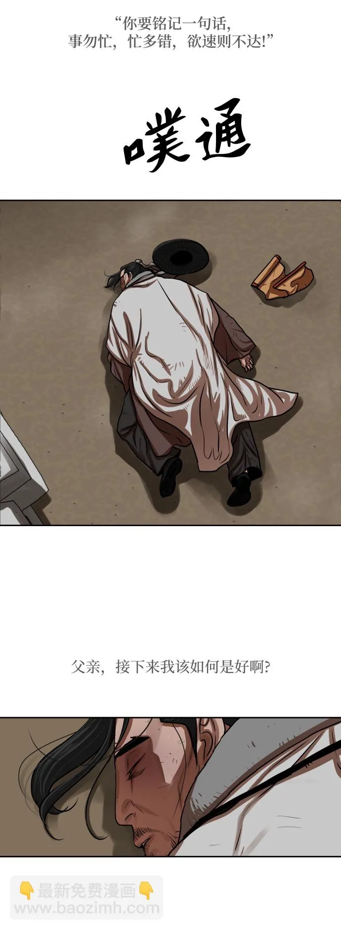 第150话 第9页