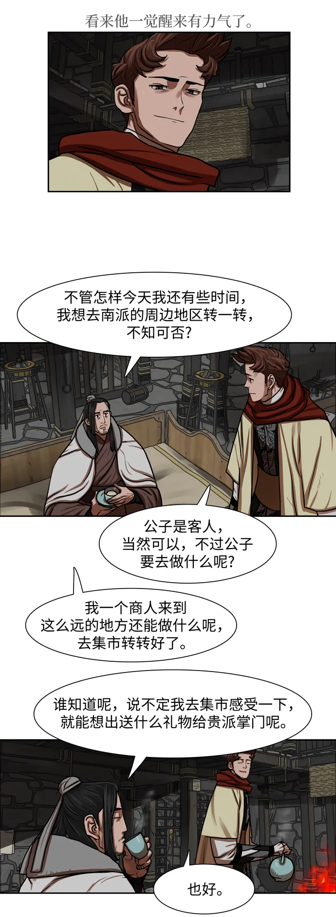 第150话 第14页