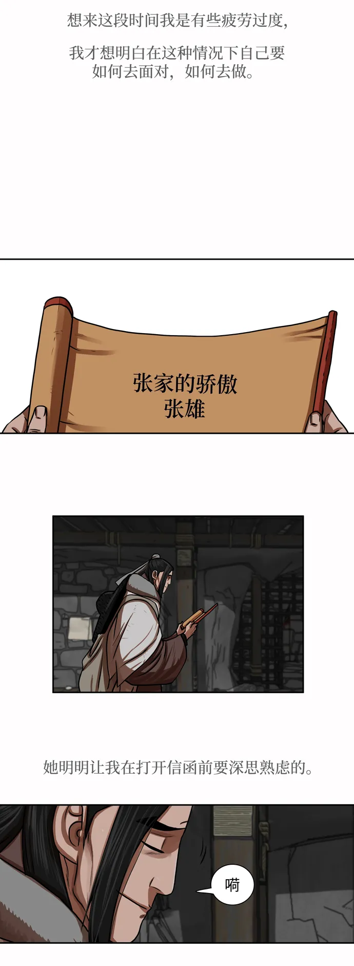第150话 第16页