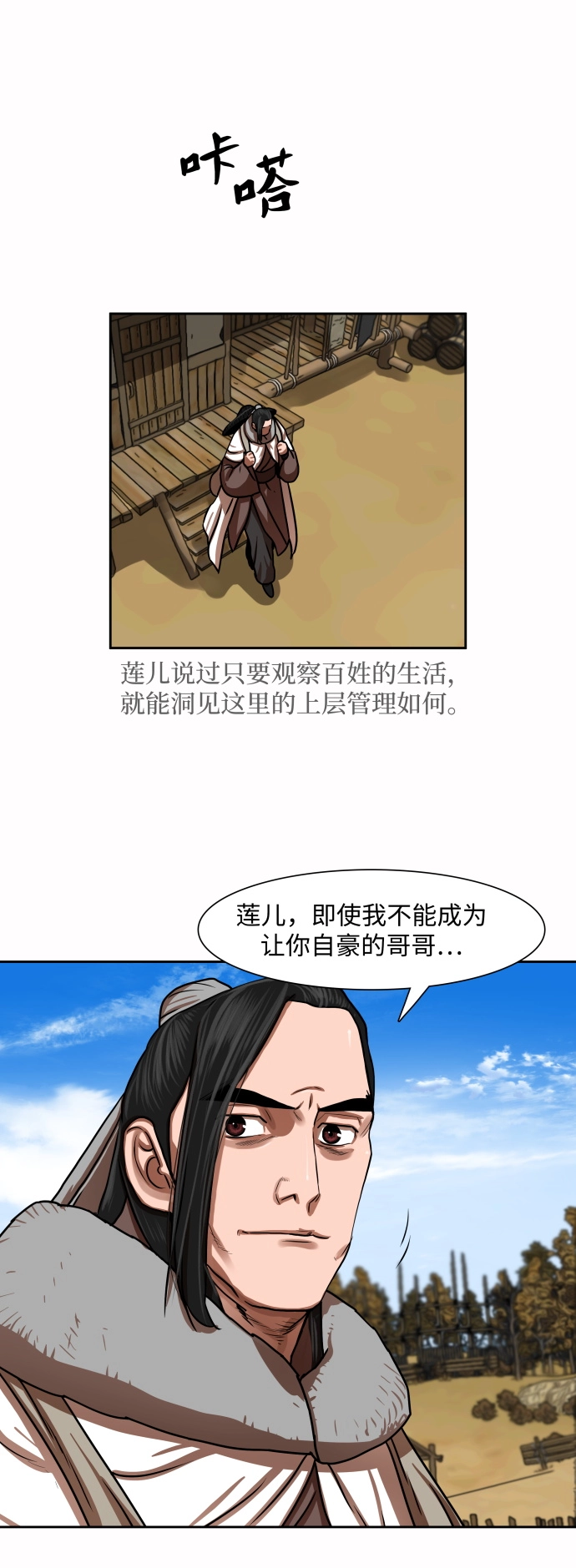 第150话 第17页