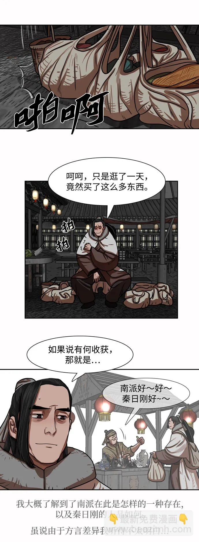 第150话 第20页